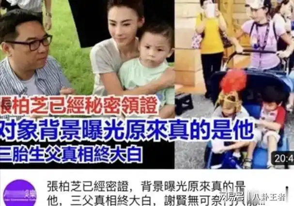 张柏芝领证带子改嫁!三胎生父是知名富商,曾强行霸占李小冉4年