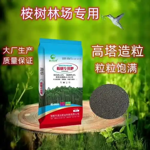 【40元券】袋装桉树专用肥复合肥料缓释颗粒有机肥尿素鸡粪大树肥料25