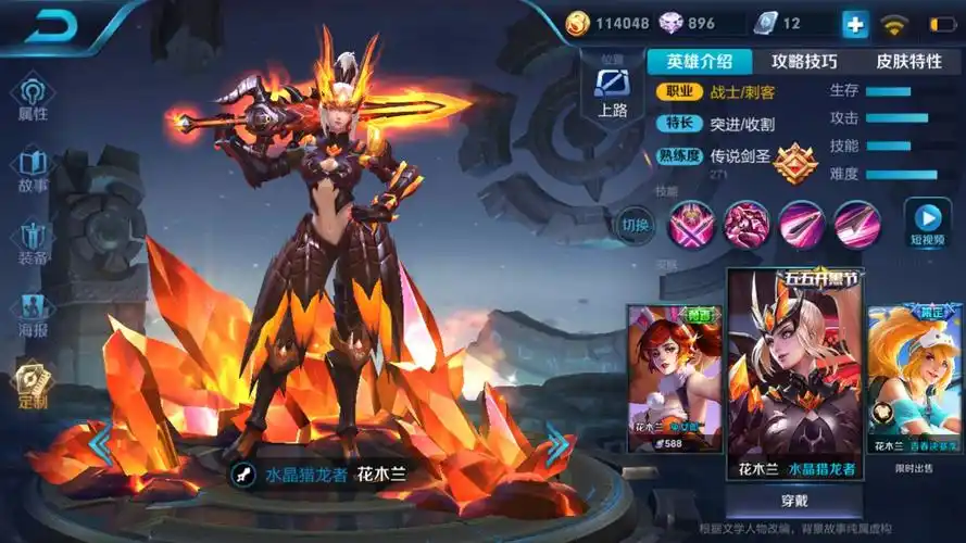 如何评价王者荣耀花木兰新皮肤冠军飞将