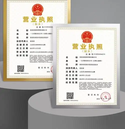 工商营业执照正副本保护套新版三证合一胶套证书框磁性贴免打孔餐饮