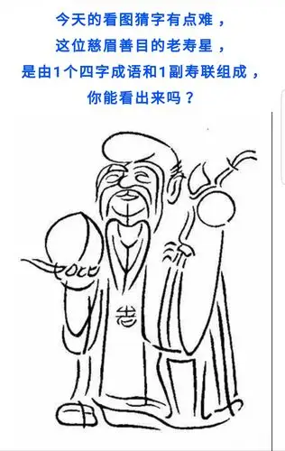 最难的看图猜字来了!你能猜出来吗?