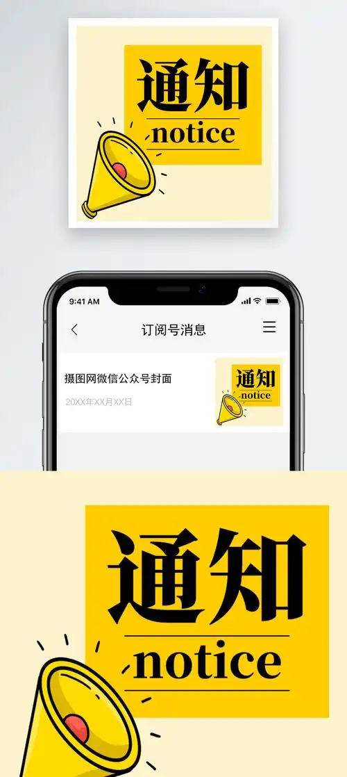 通知微信公众号小图图片素材