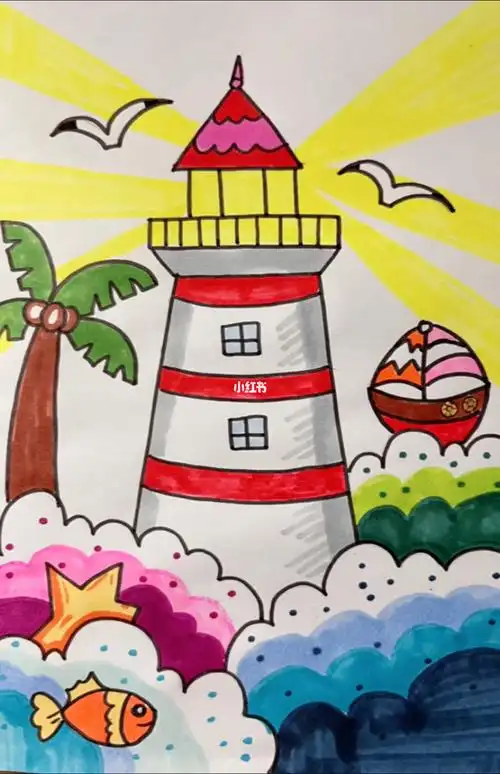 灯塔儿童画