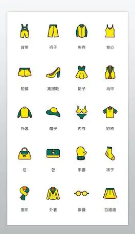 时尚电商购物衣服服装分类icon图标