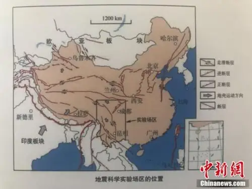 中国新闻网:中国地震局 中国地震科学实验场建设进展顺利