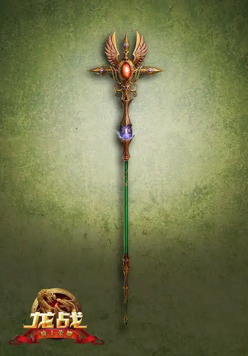 魔幻力与美 《龙战》精灵武器原画曝光
