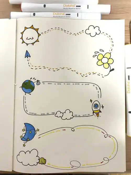 太空系手帐素材分享手帐排版手掌边框简易