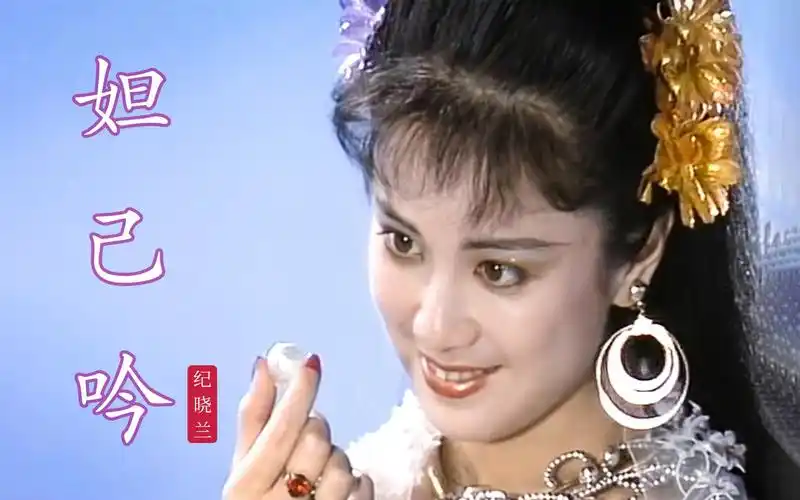 傅艺伟的妲己有多美?《封神榜》插曲《妲己吟》勾起回忆