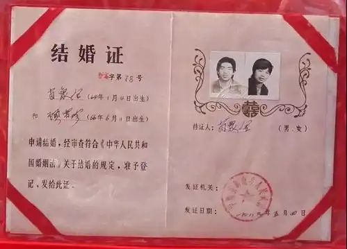 跨越50年的结婚证竟然长这样