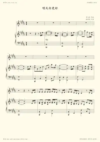 钢琴谱:明天会更好(弹唱)