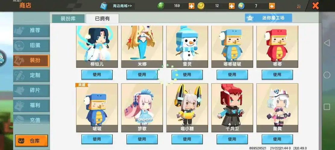 想要皮肤吗?关注我我送你鸭,点我头像进去领取哦_迷你世界_九游论坛