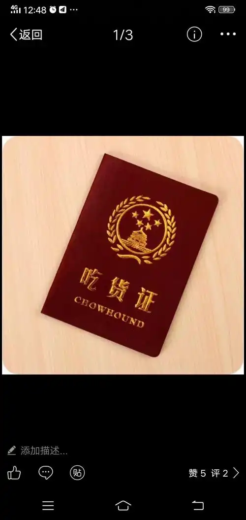 什么叫吃货,不是说你能吃就是吃货,吃货这俩个字其实能做到不容易!