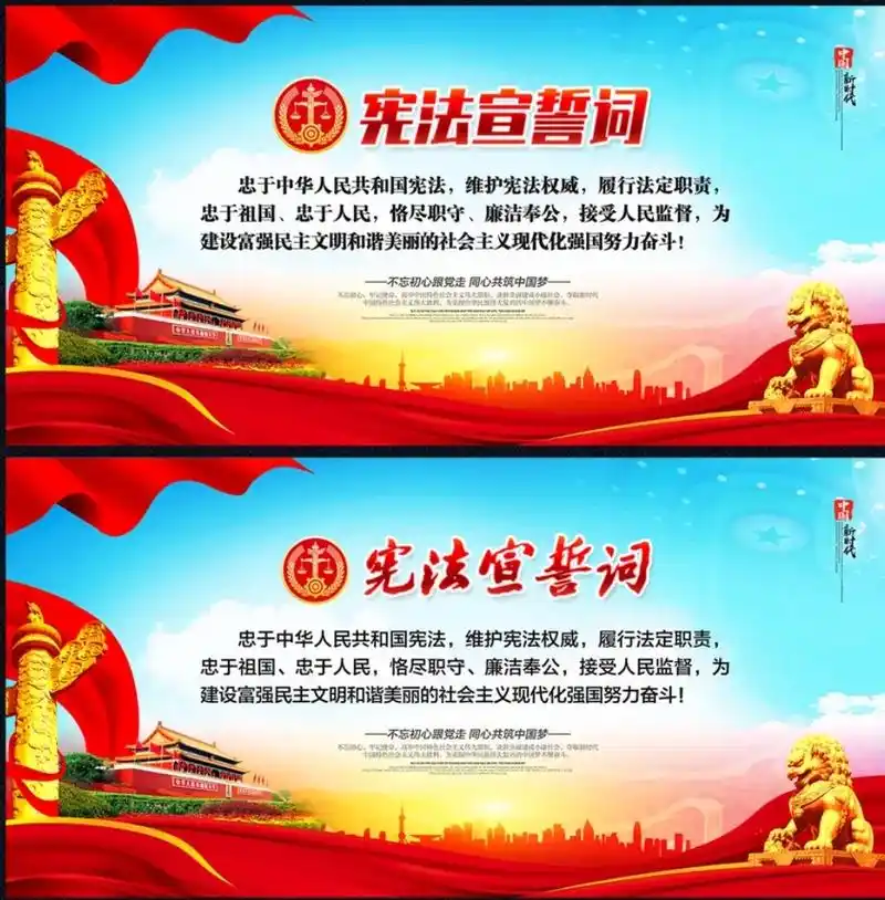 青少年宪法宣传图片 忠于祖国 忠于人民 - 抖音