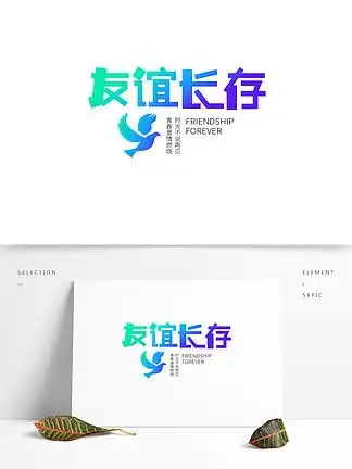 47为友谊干杯艺术字14749橙色简约友谊长存国际友谊日海报艺术字装饰