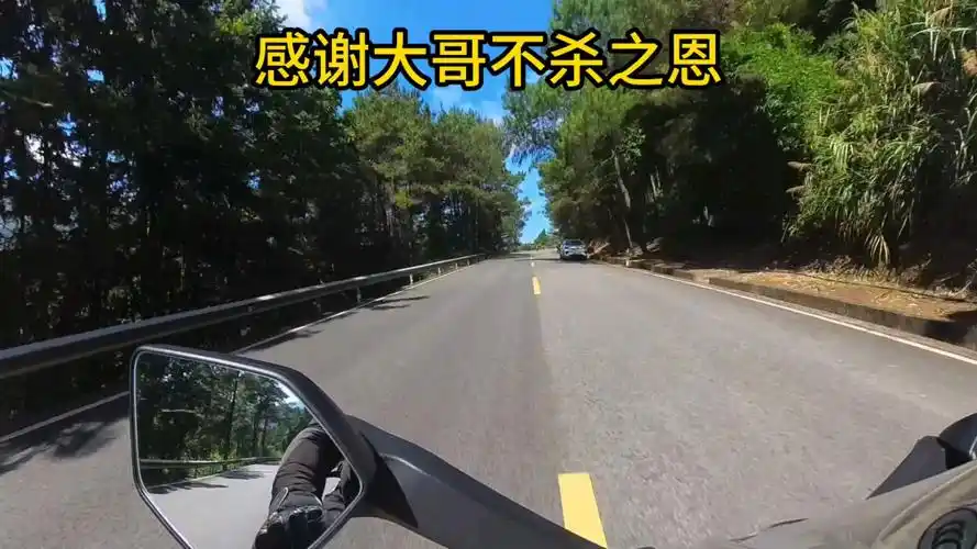 【感谢大哥不杀之恩系列】别人都是一键三连,骑车都是一路三谢.