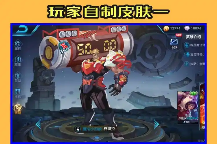 王者荣耀:苏烈新皮肤特效感人,玩家看不下去,制作皮肤打脸!