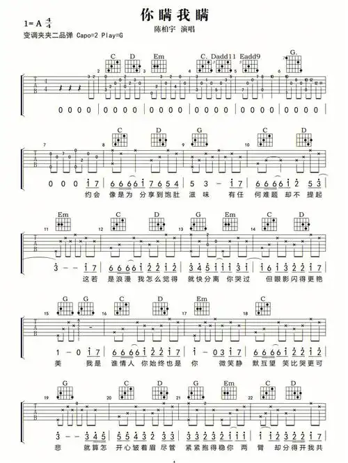 你瞒我瞒陈柏宇