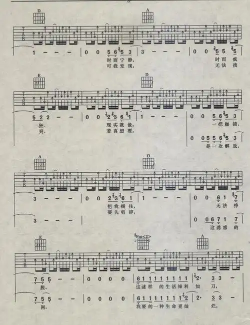 汪峰作曲:汪峰演唱:汪峰专辑:《笑着哭》歌词:生命就像一条大河时而