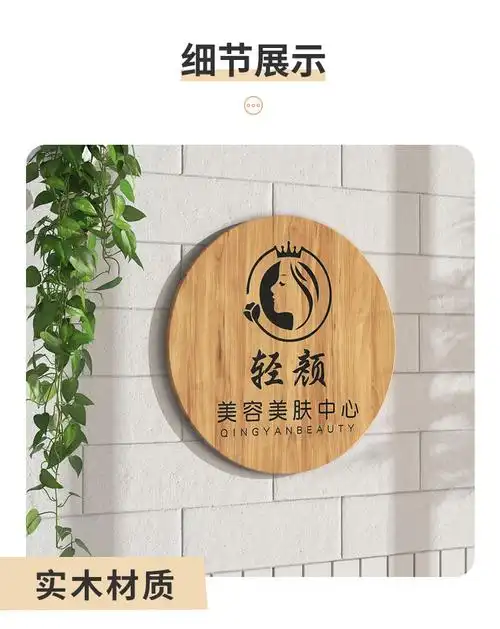 工作室门牌定制美容店美甲美睫店铺门口广告牌展示牌木质招牌 卡其色