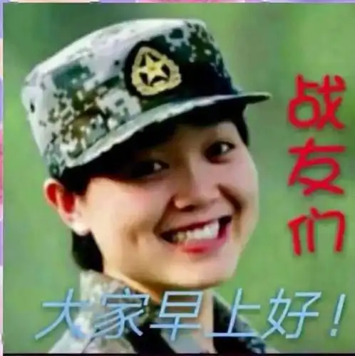 8张最新老兵战友们大家早上好问候祝福图片精选,好看的女兵,敬礼,微笑