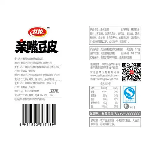 卫龙豆皮辣条辣片亲嘴烧豆皮大面筋大礼包麻辣休闲小吃零食_金牛特卖