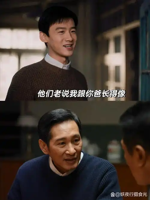 南来北往,你别说你还真别说 好久以前就希望白敬亭小白能和王劲松老师