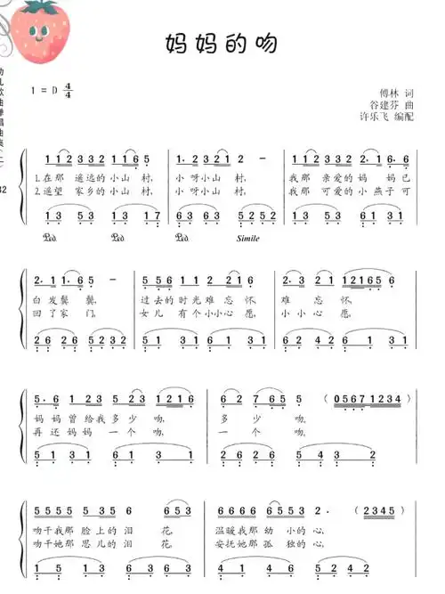 钢琴简谱五线谱左手伴奏