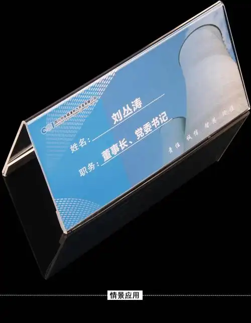 亚克力桌牌座位牌办公会议室牌台卡嘉宾牌三角双面水牌台牌