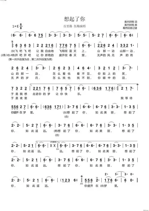 想起了你百里格演唱