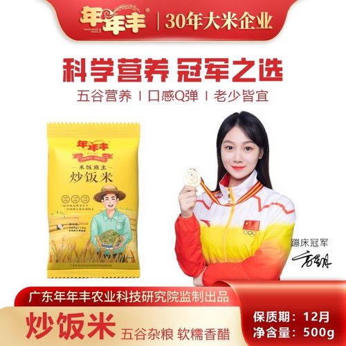 炒饭不粘大米蛋炒饭方便早饭米速食巴基斯坦米炒饭米米饭餐饮专用