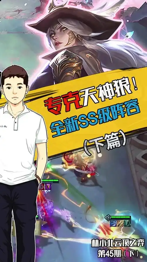 林小北的阵容码在哪 - 抖音