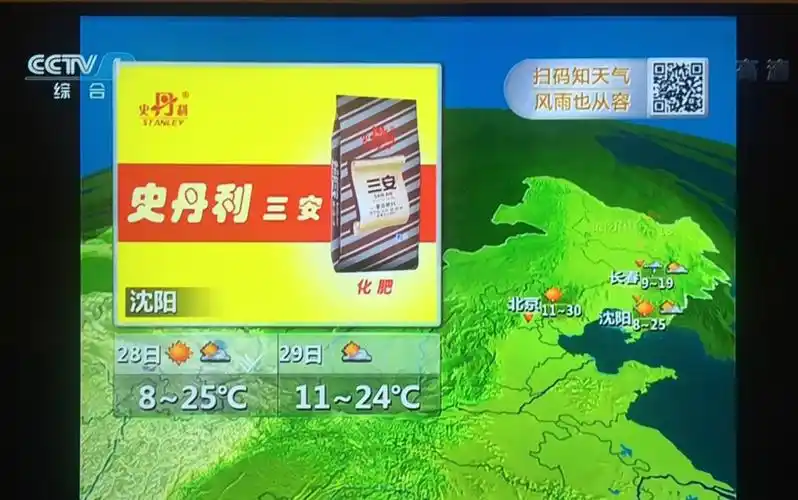 鸽子电视放送2020年4月27日cctv1新闻联播后广告