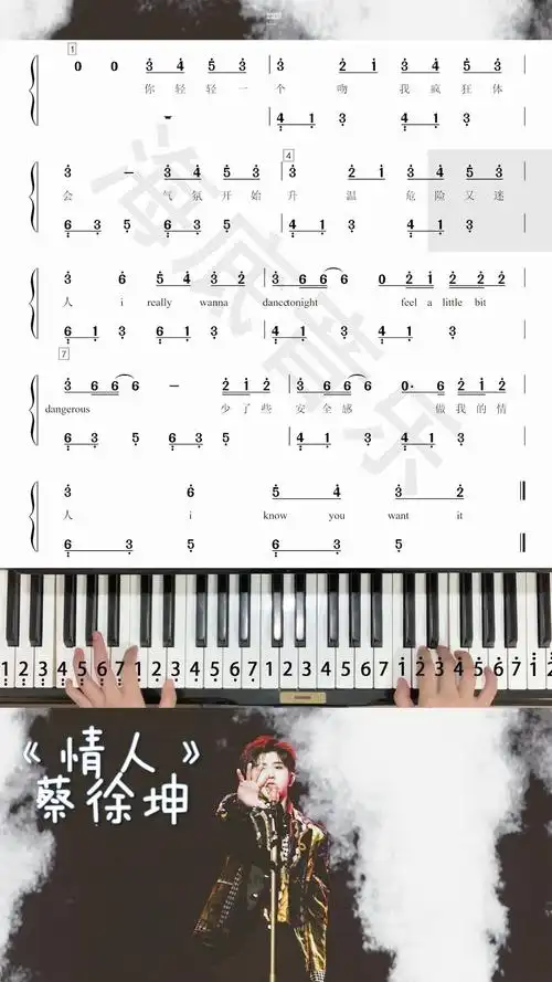 【钢琴改编】 蔡徐坤《情人》高度还原(cuppix扒谱)