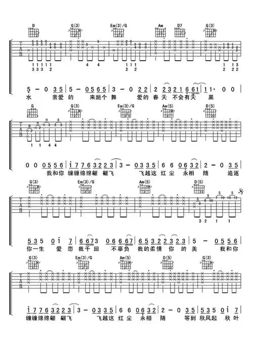 两只蝴蝶吉他谱