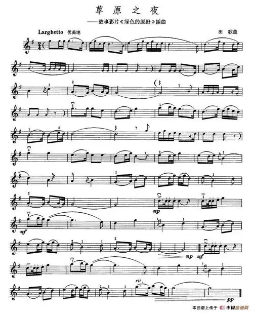 草原之夜提琴谱 器乐乐谱