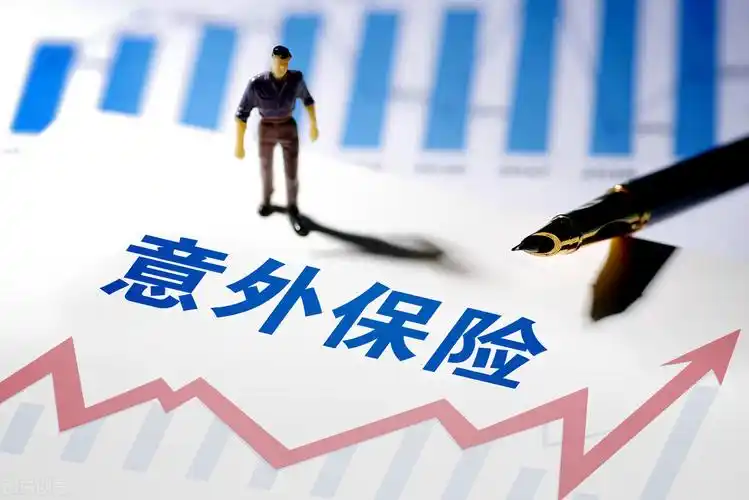 人身意外伤害保险 成人意外险价格表-百科叔叔