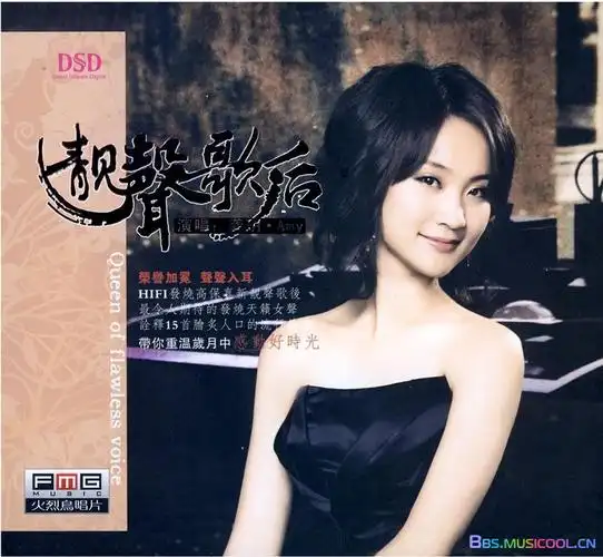hifi发烧高保真新靓声歌后龚玥靓声歌后wav百度云