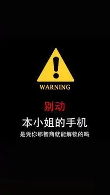 抖音别动本小姐的手机壁纸怎么设置 抖音别动本小姐的手机图片壁纸
