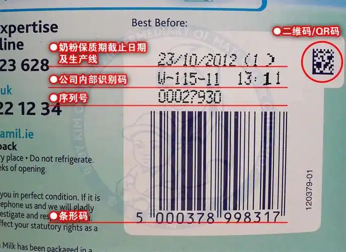 英国爱他美奶粉序列号有什么规律?是当年生产的第几罐的意思吗?