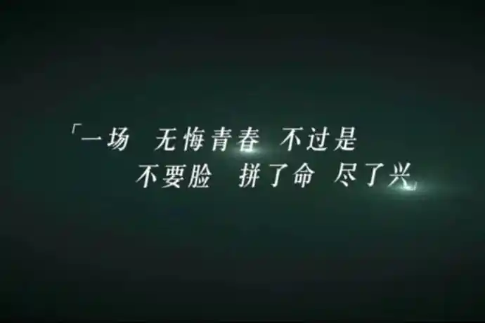 2018不遗憾,每天进步一点点