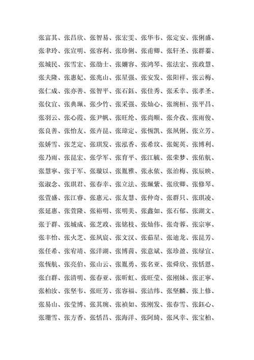 李桐中间加个字的女孩名字