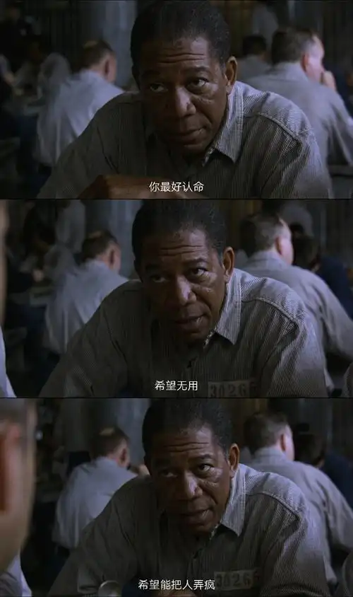 《肖申克的救赎》