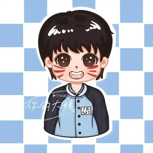 q版敖子逸稿图展示展示可爱三爷