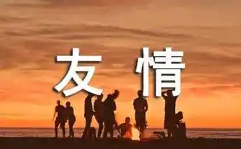 百年修得共枕眠,那么我们就是,万年修得姐妹花,做一辈子的双生花