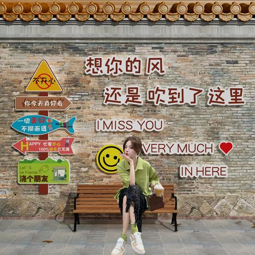 00券后价￥43网红打卡背景拍照区布置鲜花店墙面软装饰摆件门口吸引人