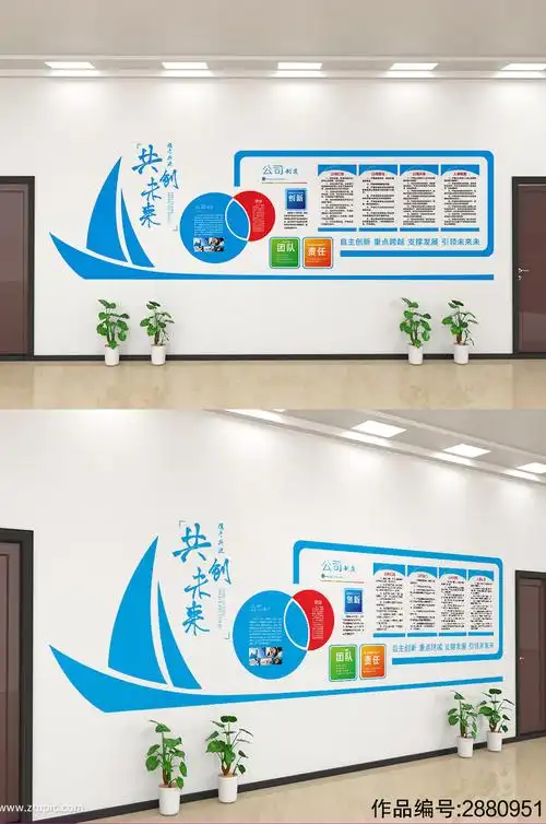 蓝色简约企业理念文化宣传文化墙设计模板下载-编号2880951-众图网