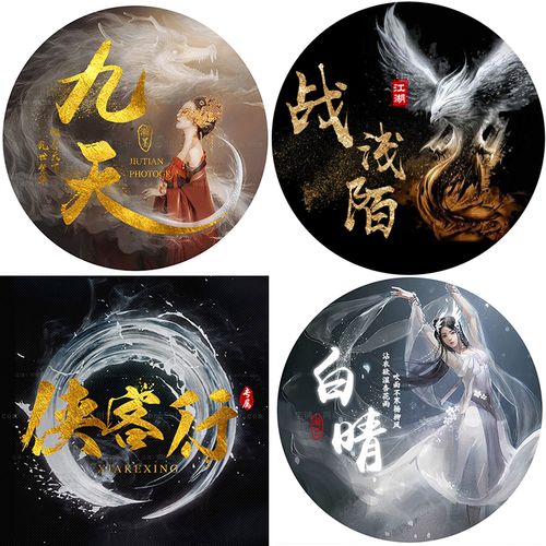 头像设计制作水印战队家族公会中国国风古风水墨商标logo设计