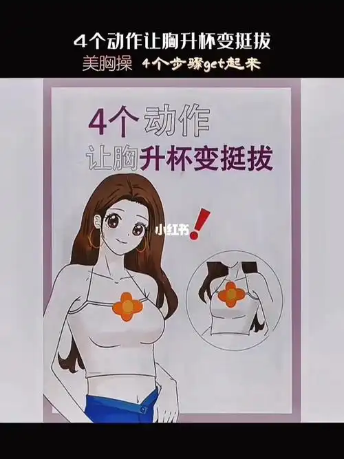 美胸操get给你拿走不谢0505