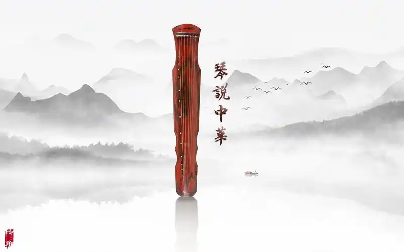 【琴说中华】古琴音乐会 时间:2018年12月27日下午3:30;地点:同济大学