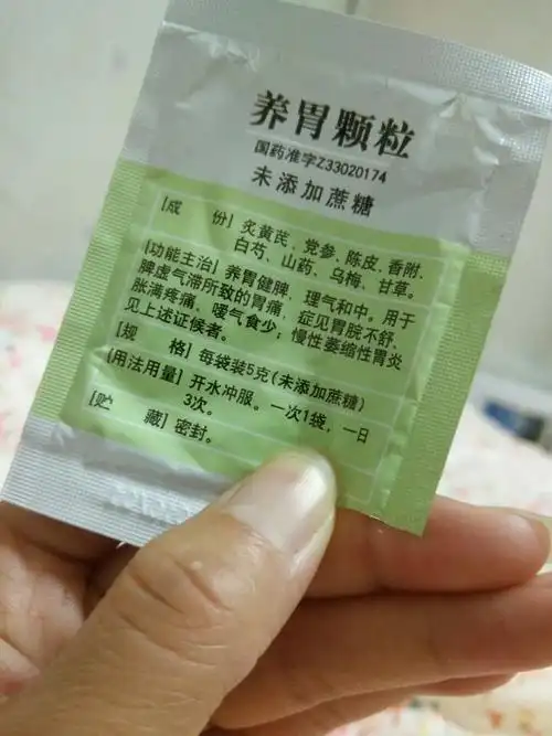 其他回答 以后别喝了,一袋没什么问题,我怀孕也吃过一次胃药,  js